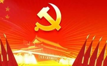 心得体会党史心得体会参考5篇