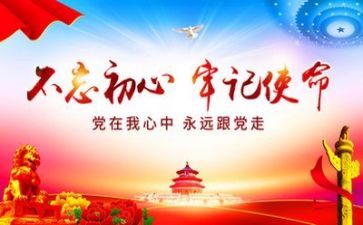 党二十讲心得体会6篇