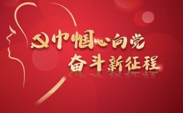 党大心得体会100字通用5篇