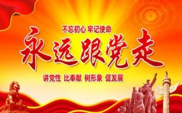 写党章心得体会范文8篇