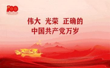 践党章心得体会6篇