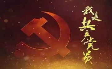 党的20十大心得体会5篇