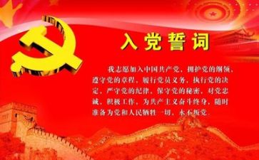 党学心得体会推荐7篇