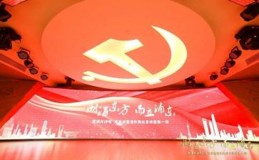 2023党课专题心得体会6篇
