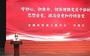 听党课培训的心得体会7篇
