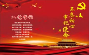 书记讲党课会心得体会5篇