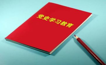 党史第8讲心得体会优秀5篇