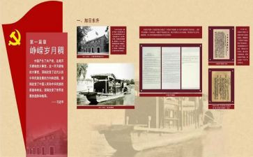 2023学党史的心得体会1000字6篇