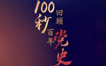 谈党史教育心得体会通用6篇