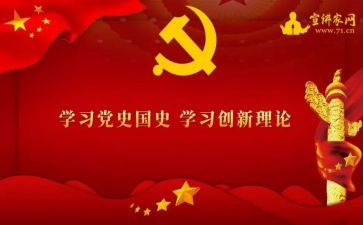 党员教师学党史思想汇报6篇