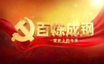 学党史教育活动总结7篇