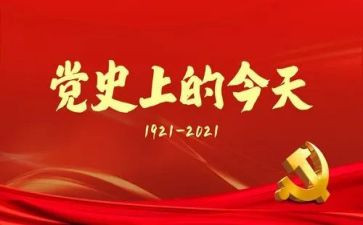 学党史心心得体会优质8篇