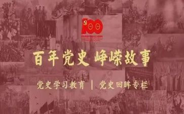 谈党史教育心得体会优秀7篇