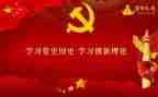 学党史心得体会2024500字6篇