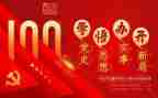 学党史l心得体会优秀5篇