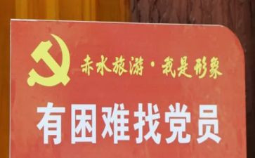 村党员申请书推荐7篇