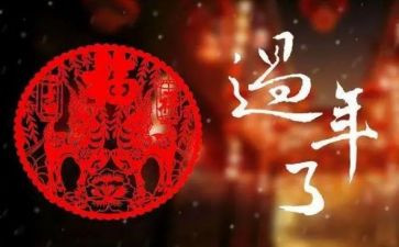 大年初三作文5篇