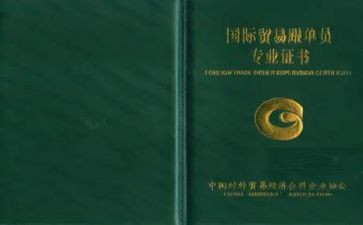 单证员工作总结范文8篇