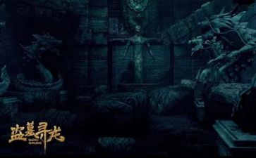 盗墓读后感7篇