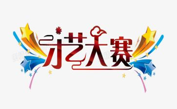 足球大赛作文5篇
