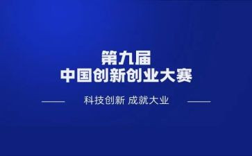 大赛领导讲话稿5篇