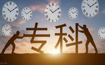 电大大专毕业自我鉴定优秀5篇