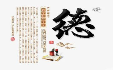 幼儿园师德的心得体会优质7篇