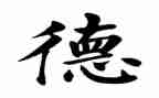 幼儿园教师师德体会心得参考6篇