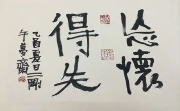 得与失作文600字7篇