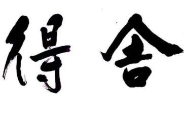 期中考试的得与失作文400字推荐7篇