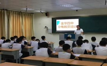 电教育工作计划5篇
