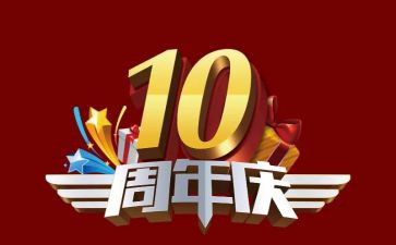 一周年店庆活动方案6篇