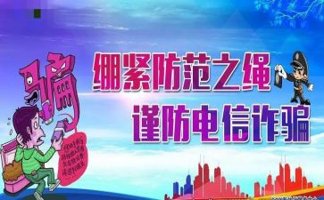 反电诈宣传工作总结5篇