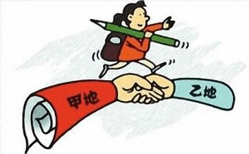 关于调动岗位申请书模板6篇