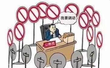 申请书调动范文推荐8篇
