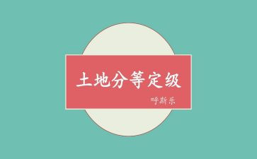 教师定级述职报告7篇