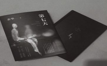 军训第七天心得体会800字6篇