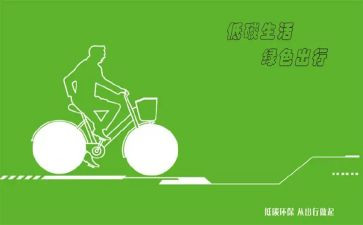 低碳宣传周活动总结7篇