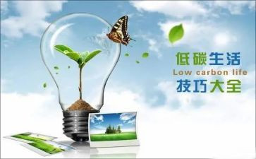 低碳宣传周活动总结模板8篇