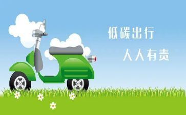 低碳生活作文8篇