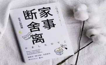 断舍离读后感优秀7篇