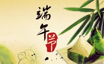 端午节的作文700字作文模板8篇