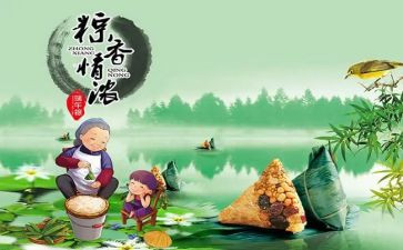 端午的作文300字模板7篇