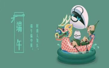 幼儿园端午活动主题活动方案精选6篇