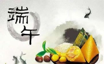 端午超市促销活动方案8篇