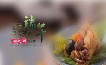 端午节的作文儿300字通用5篇