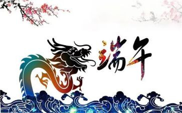 小班幼儿端午节活动总结5篇