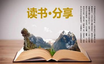 有题记的读后感范文7篇