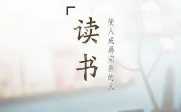 闵子骞的读后感模板7篇