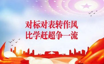 餐饮服务对标工作计划优质7篇